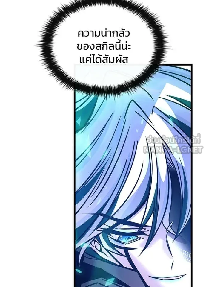 Villain to kill ตอนที่ 223 รูปที่ 103