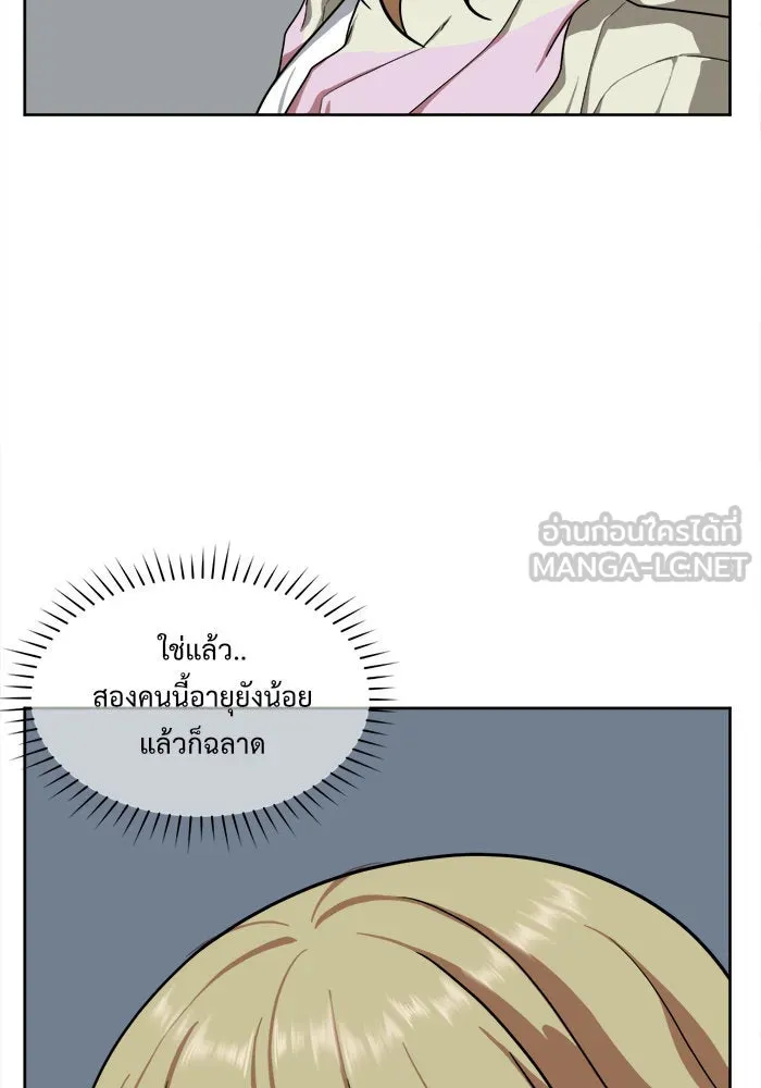 ช่วยเปลี่ยนฉันที ตอนที่ 32. จองฮย็อนจู 18 รูปที่ 90