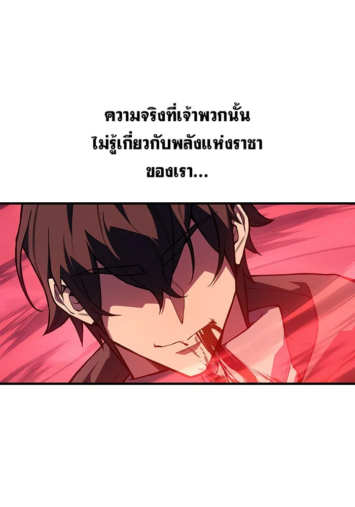 เกิดใหม่พร้อมพลังแห่งราชัน ตอนที่ 140 รูปที่ 146