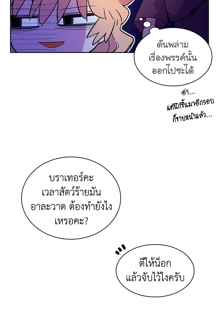 ฟิลเลียโรเซ่กับคำทำนายแห่งมงกุฎหนาม ตอนที่ 14 รูปที่ 35