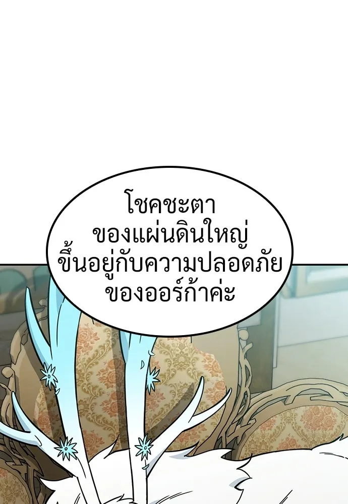 คลินิกสัตว์ต่างโลกของคิมโอจิน ตอนที่ 54 รูปที่ 40