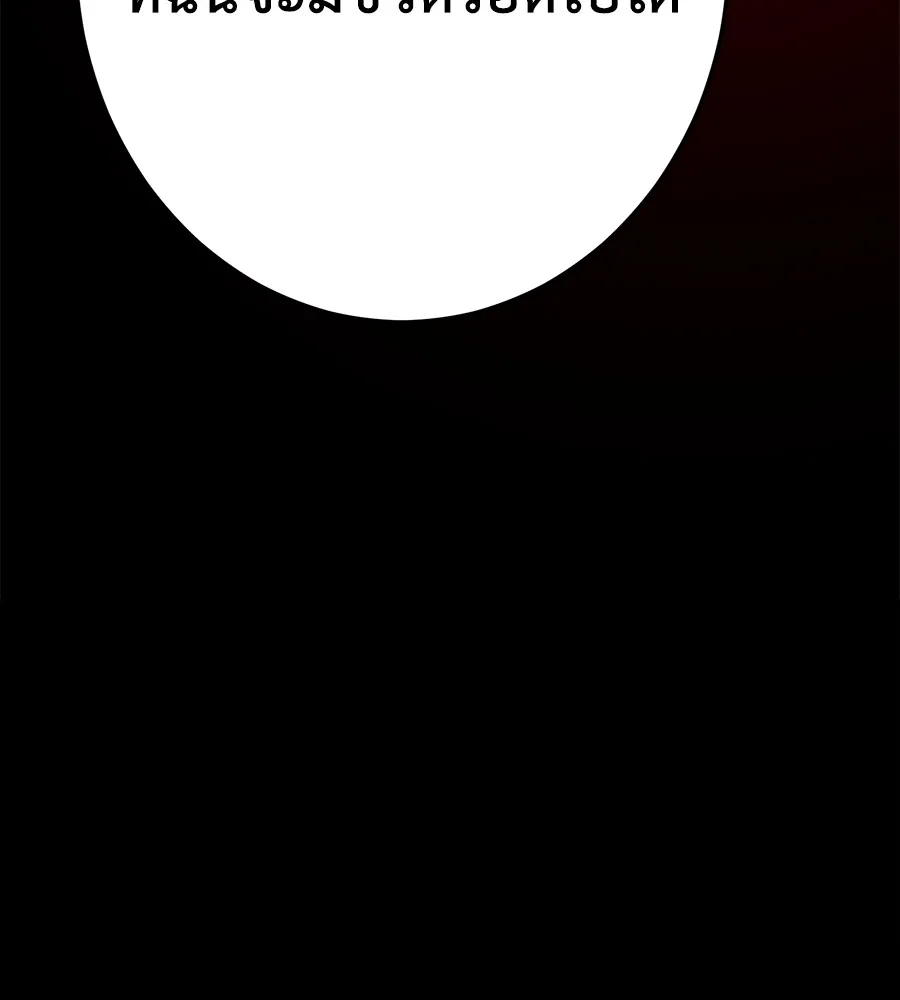 นักสู้ไร้น้ำยา ตอนที่ 22 รูปที่ 58