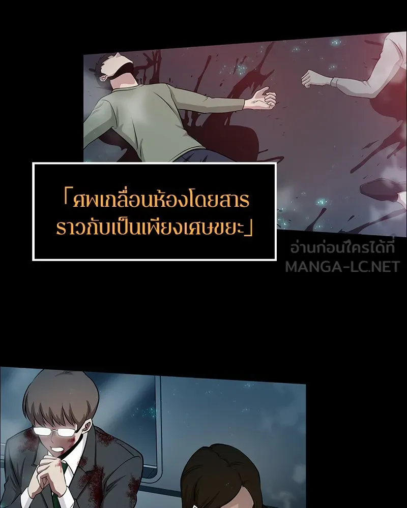 Omniscient Reader อ่านชะตาวันสิ้นโลก ตอนที่ 01 เริ่มบริการเก็บค่าธรรมเนียม (2 รูปที่ 15