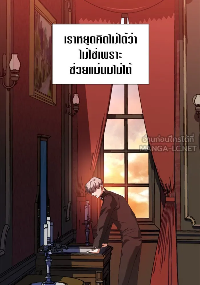 ชิงชีวิตพลิกลิขิตชะตา ตอนที่ 23 คำเล่าลือของนางร้ายผู้นั้น(3) รูปที่ 117