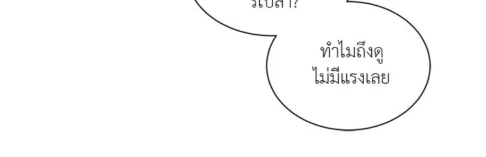 อย่าล้อเล่นกับหัวใจ ตอนที่ 33 รูปที่ 28