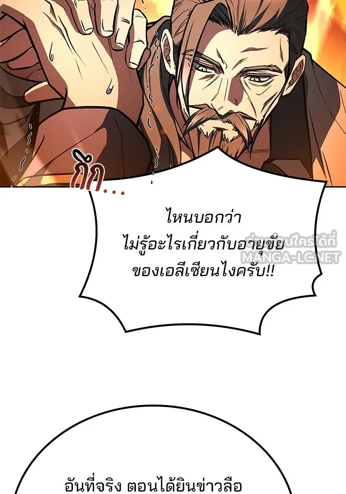 ครัวจอมเวท ตอนที่ 110 รูปที่ 102