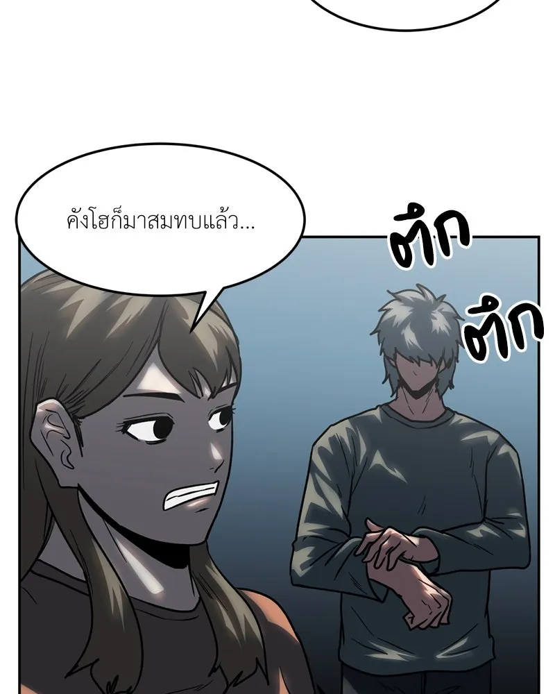 โรงเรียนสัตว์กินเนื้อ ตอนที่ 70 รูปที่ 49