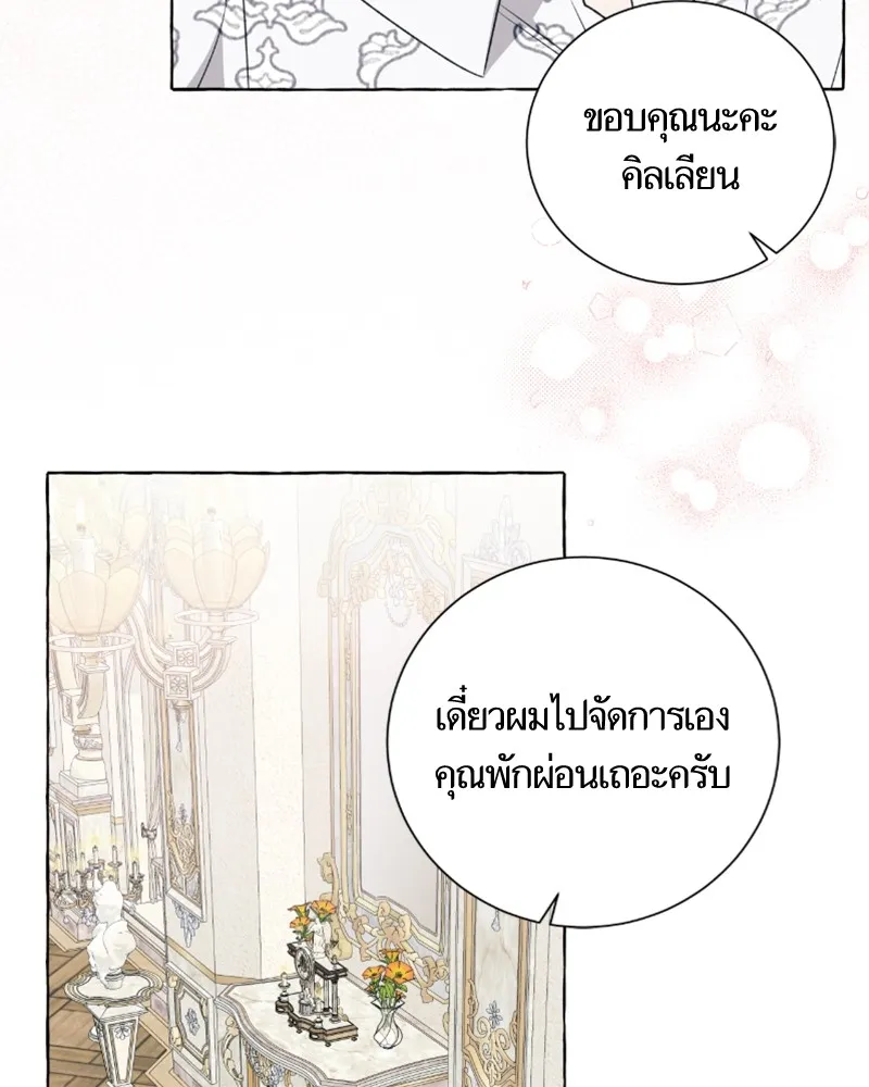 นึกว่าเป็นอิเซไคธรรมดา ตอนที่ 46 รูปที่ 25