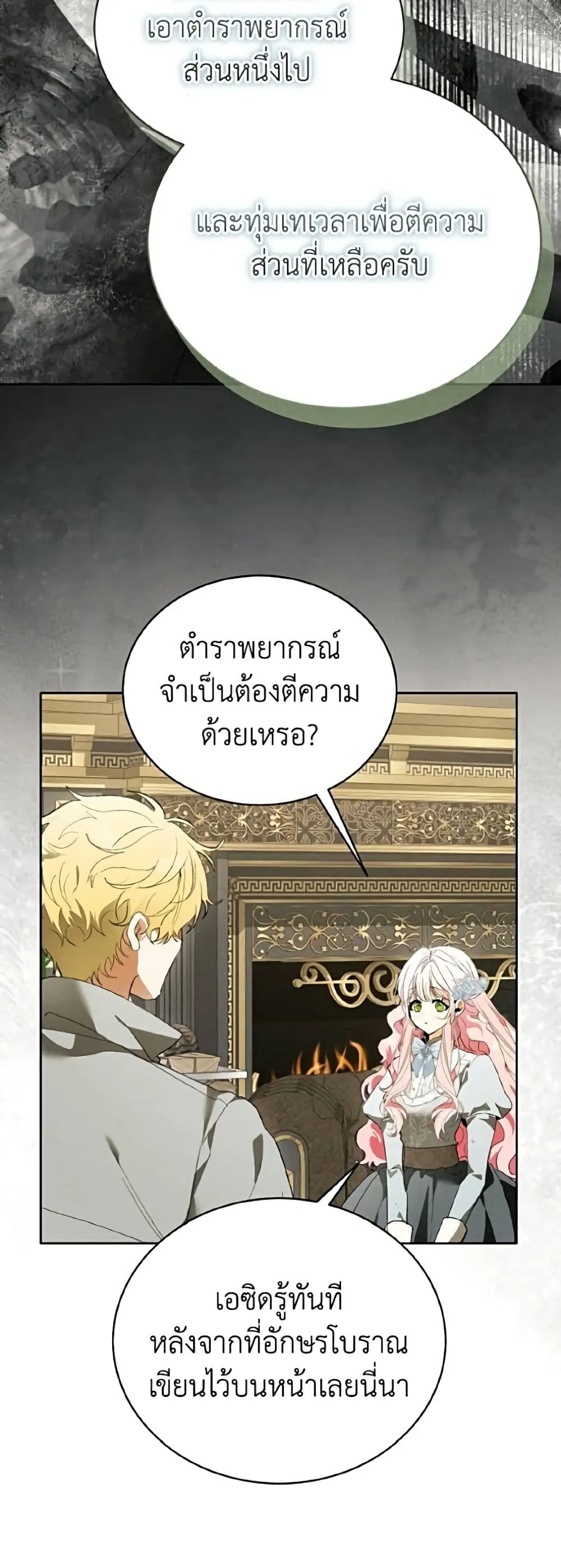 Manga-lc-com อ่านมังงะ อ่านการ์ตูน ออนไลน์ ฟรี I Will Protect My Tyrant Dad! – รักนะคะ ป๊ะป๋าทรราช ตอนที่ 1 2 3 4 5 6 7 8 9 10 11 12 13 14 ฟรี ไม่มีโฆษณา Manga-lc - อ่าน มังงะ อ่าน การ์ตูน ออนไลน์ อ่านมังงะ ฟรี