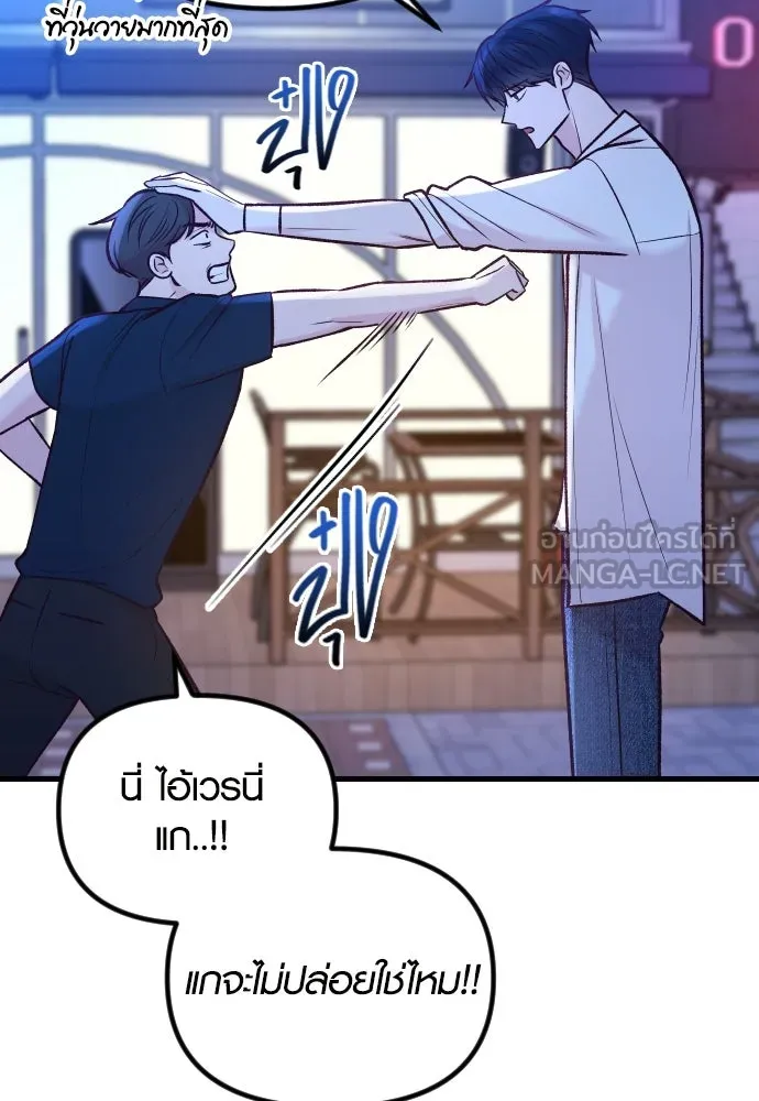 รักกันคนละครึ่งทาง ตอนที่ 37 รูปที่ 120