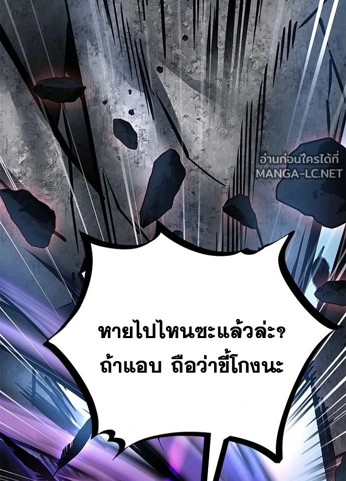 Villain to kill ตอนที่ 246 รูปที่ 135