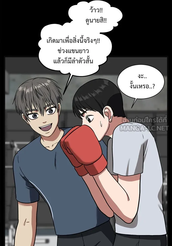 ช่วยเปลี่ยนฉันที ตอนที่ 48. แบซอนจู 14 รูปที่ 93