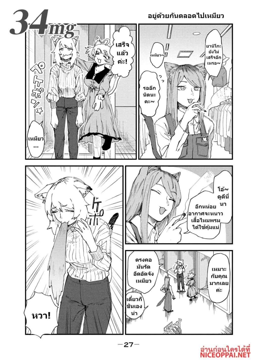 Manga-lc-com อ่านมังงะ อ่านการ์ตูน ออนไลน์ ฟรี Yani Neko ตอนที่ 1 2 3 4 5 6 7 8 9 10 11 12 13 14 ฟรี ไม่มีโฆษณา Manga-lc - อ่าน มังงะ อ่าน การ์ตูน ออนไลน์ อ่านมังงะ ฟรี