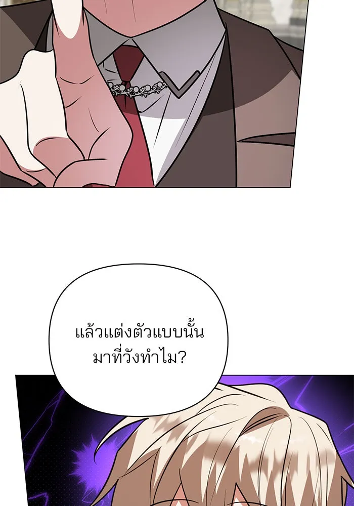 อะคาเดมีนี้เห็นทีจะเจ๊ง ตอนที่ 57 รูปที่ 25