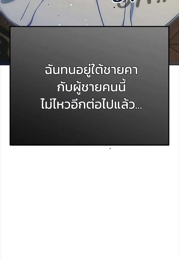 คมเขี้ยวชำระแค้น ตอนที่ 7 รูปที่ 106