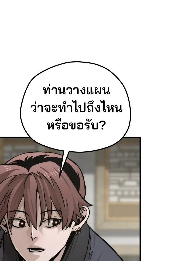 เส้นทางสู่เทพมาร ตอนที่ 138 รูปที่ 25