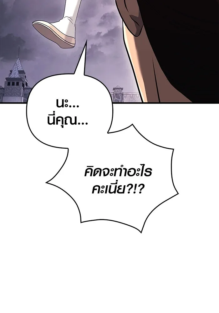 เอาชีวิตรอดในเกมฉบับคนเถื่อน ตอนที่ 33 รูปที่ 73