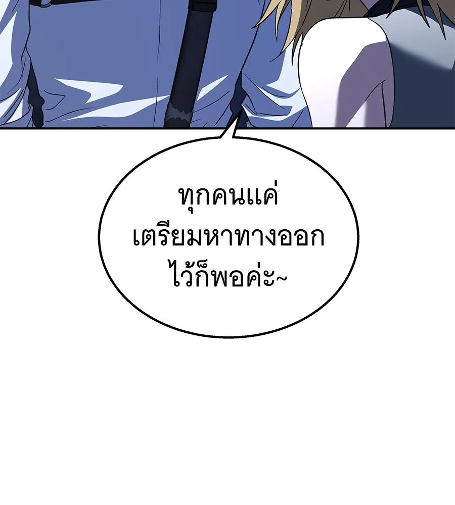 ถึกทนแทงก์แรงก์ C ตอนที่ 36 รูปที่ 82