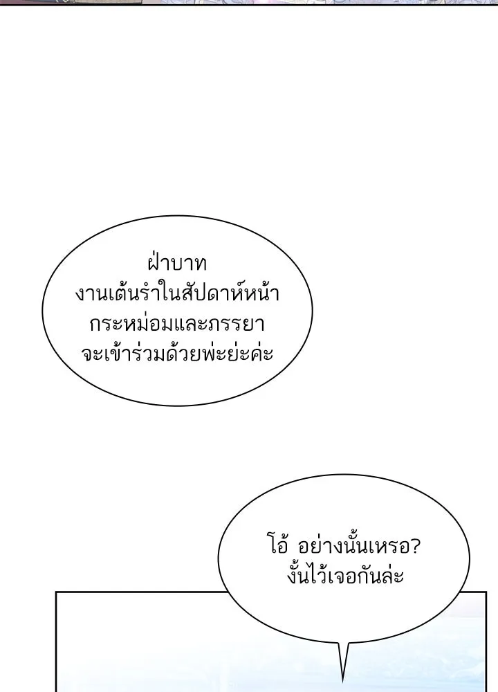 อดีตภรรยาของพระเอกหนุ่มจอมคลั่งรัก ตอนที่ 10 รูปที่ 71