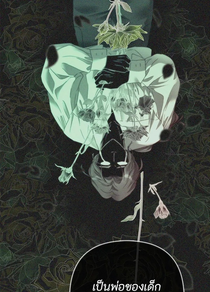 องค์ชายผู้อื้อฉาว ตอนที่ 85 รูปที่ 19