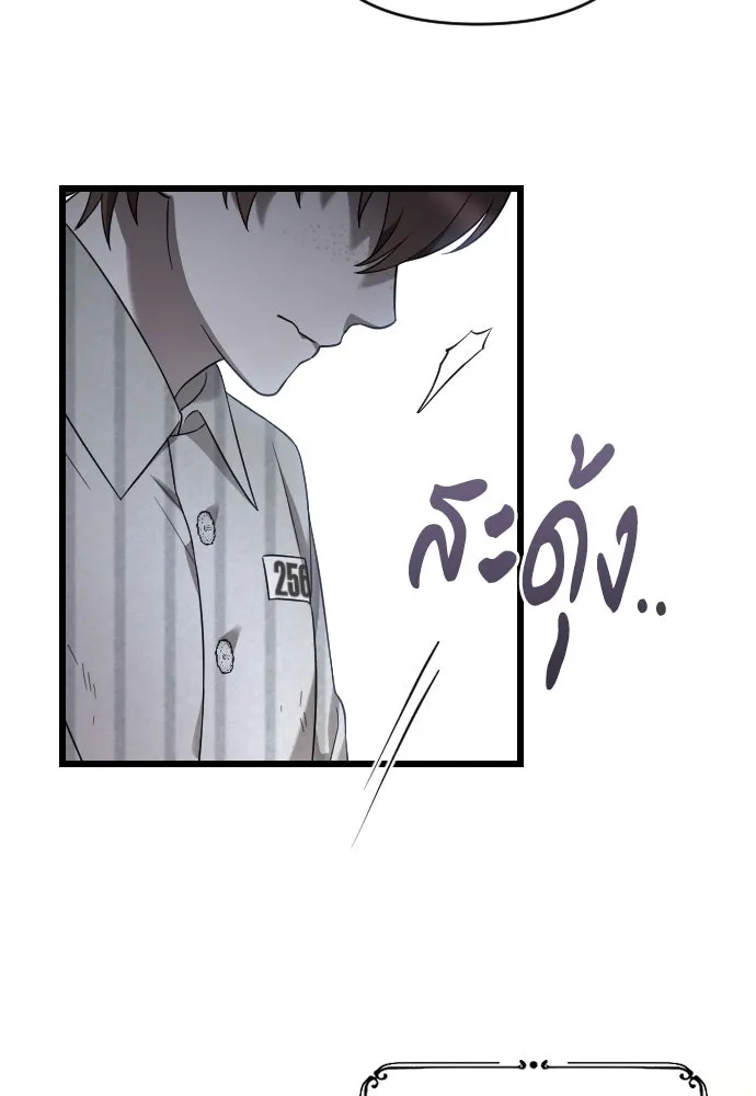 จำเลยหัวใจ ตอนที่ 67 รูปที่ 97