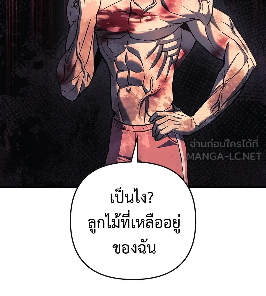 สัปดาห์นี้งดอัปตอนใหม่ ตอนที่ 118 รูปที่ 24