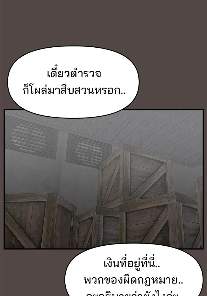 ห้องเรียนสาวแสบ ตอนที่ 83 รูปที่ 97