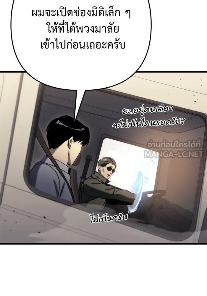 โกดังลับหลังโลกแตก ตอนที่ 10 รูปที่ 87