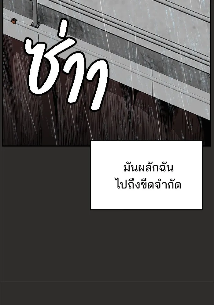 ห้องเรียนสาวแสบ ตอนที่ 94 รูปที่ 149