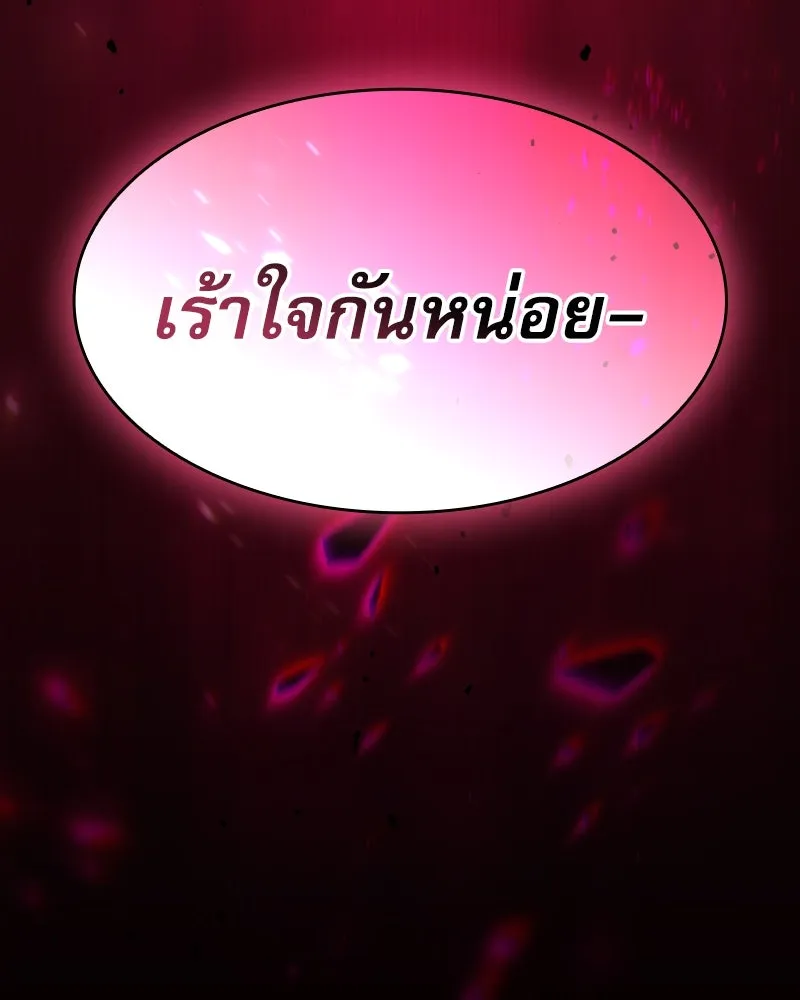 นักดาบอัจฉริยะจากอะคาเดมี ตอนที่ 86 รูปที่ 142