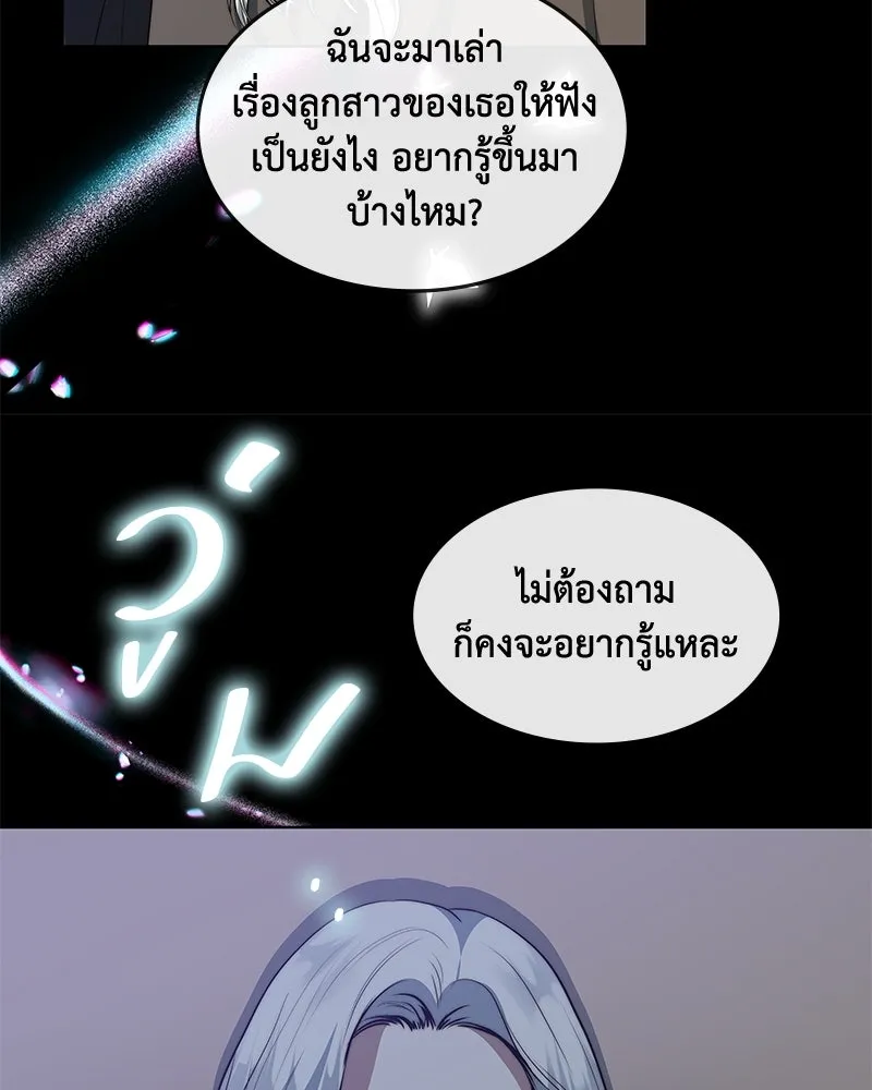 ขอบคุณที่หักหลัง ตอนที่ 39 รูปที่ 109