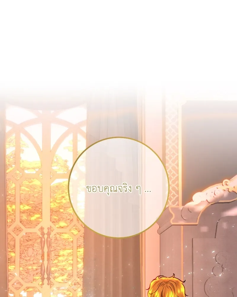 เจ้าหญิงคลั่งแห่งวังหลวง ตอนที่ 56 รูปที่ 10