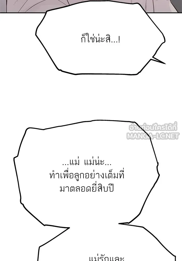 สลับรัก สลับชะตา ตอนที่ 16 รูปที่ 15