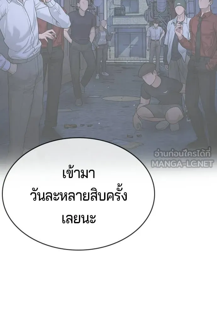 คูเซรา ตอนที่ 65 รูปที่ 100