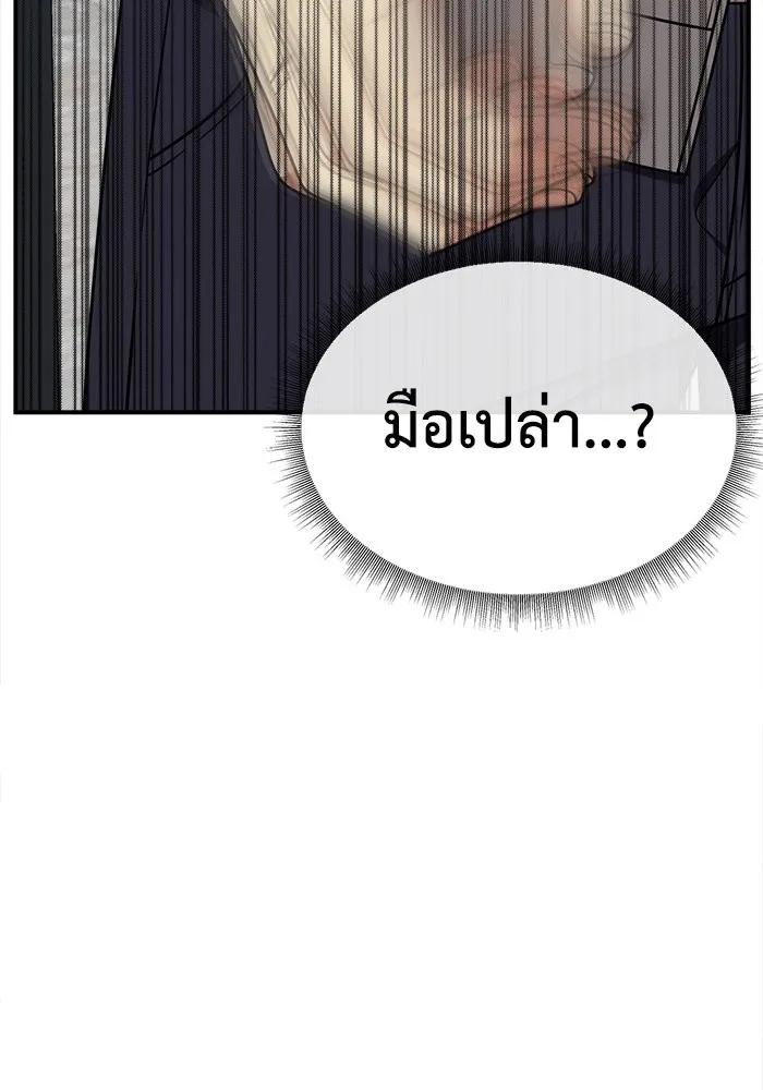 ช่วยเปลี่ยนฉันที ตอนที่ 206. ซีซัน 2 ลาอิมฮยัง 8 รูปที่ 86