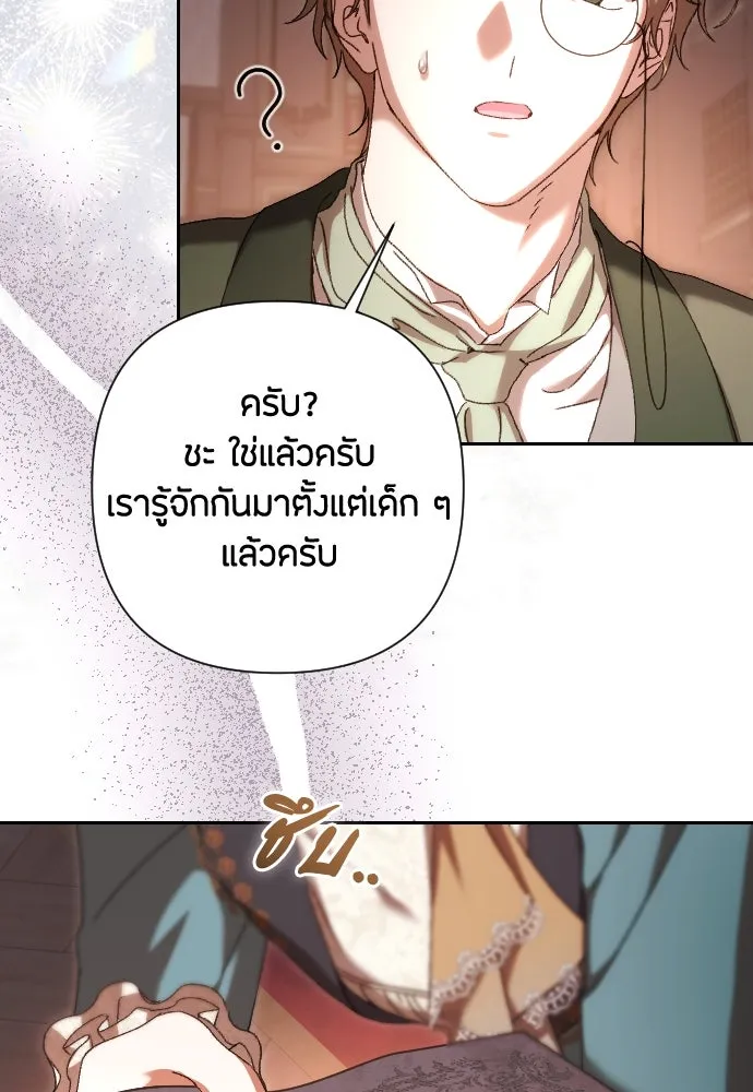 แด่ใจที่ไร้รัก ตอนที่ 43 รูปที่ 20