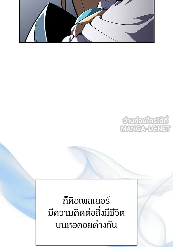 ผู้เล่นหน้าใหม่เลเวลแมกซ์ ตอนที่ 230 หัวหน้าเผ่าเนินเขาดำ 'ทา รูปที่ 57