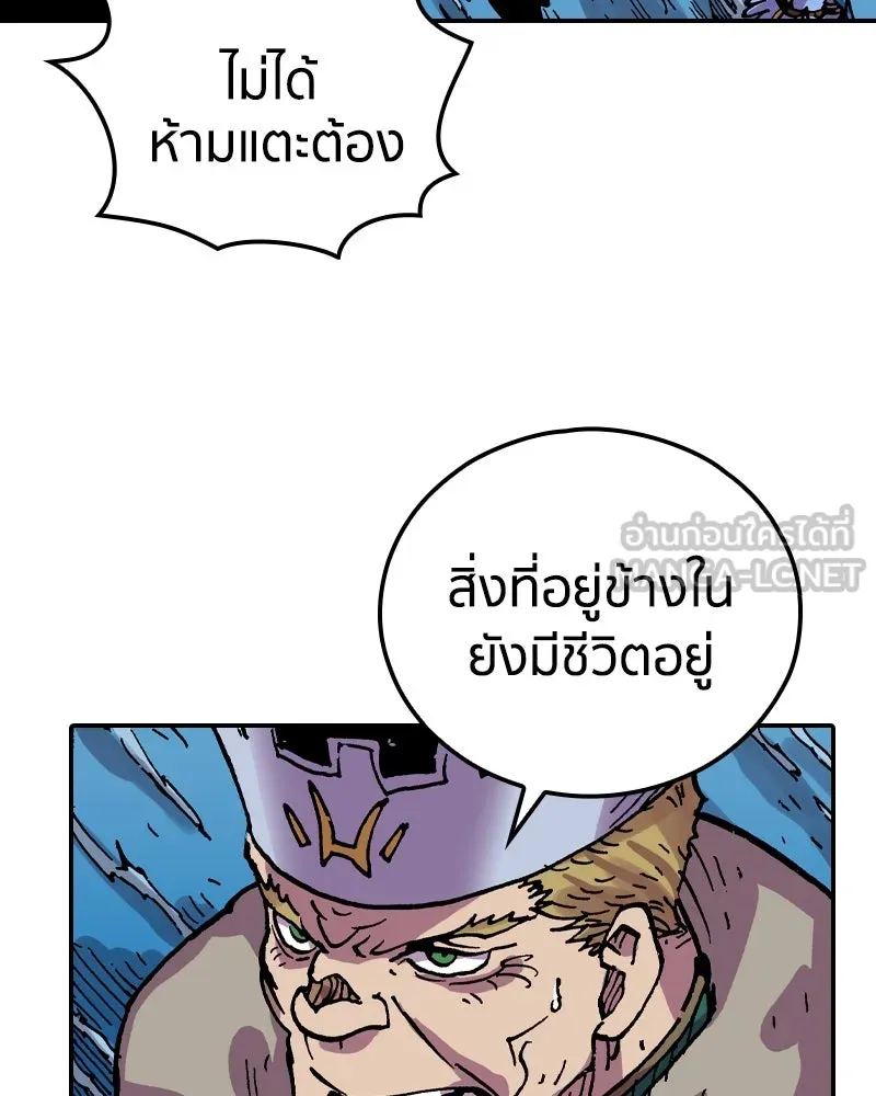 เคลวาเทส อสูรจอมราชัน ตอนที่ 57 การกลับมาขององค์ราชา (2) รูปที่ 102
