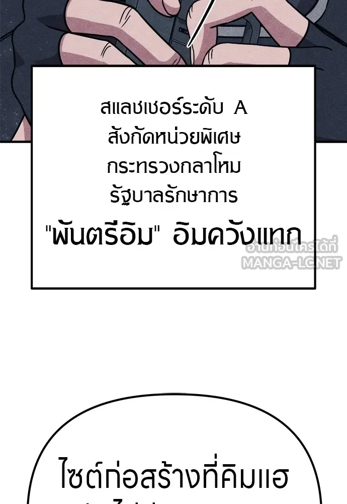 Zombie X Slasher ตอนที่ 16 รูปที่ 180