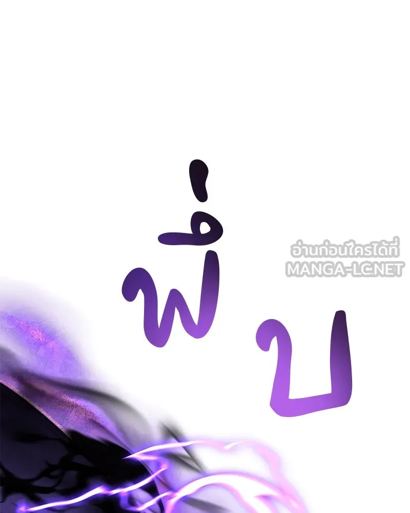 เกิดอีกทีเป็นว่าที่ประมุขลัทธิมาร ตอนที่ 90 รูปที่ 114