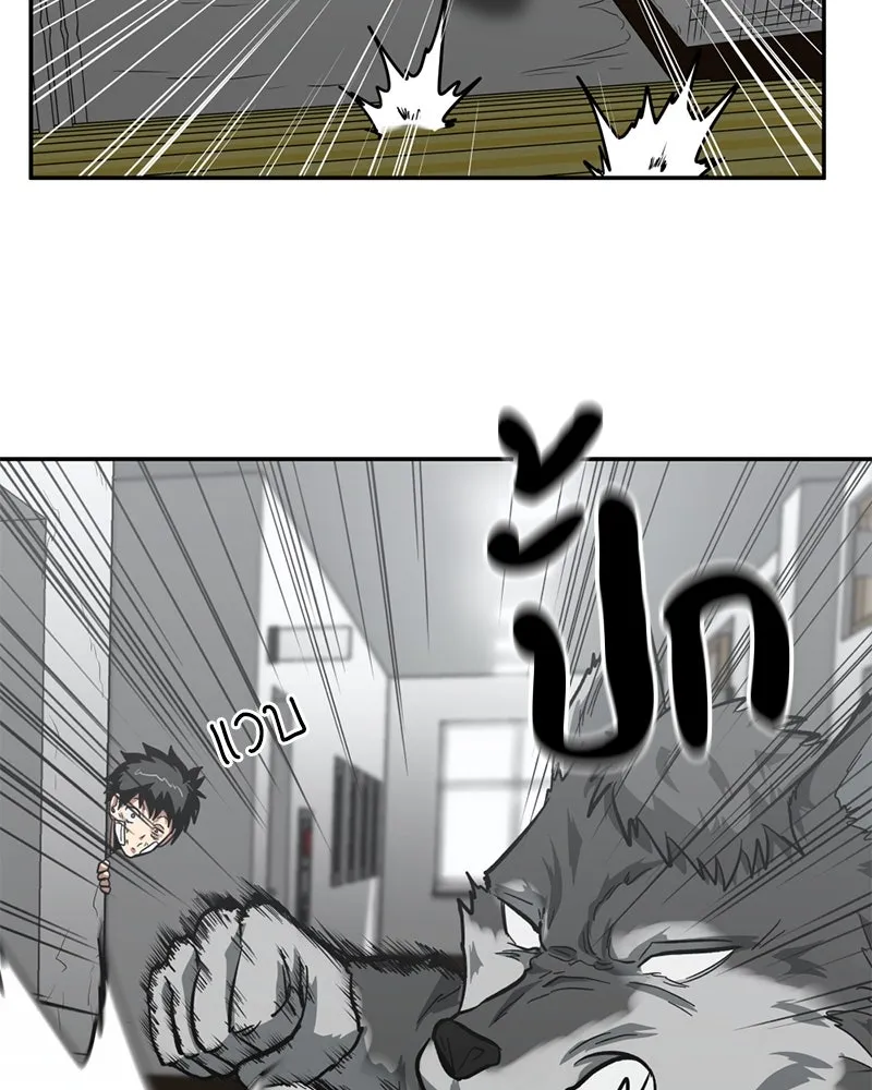 โรงเรียนสัตว์กินเนื้อ ตอนที่ 3 รูปที่ 100