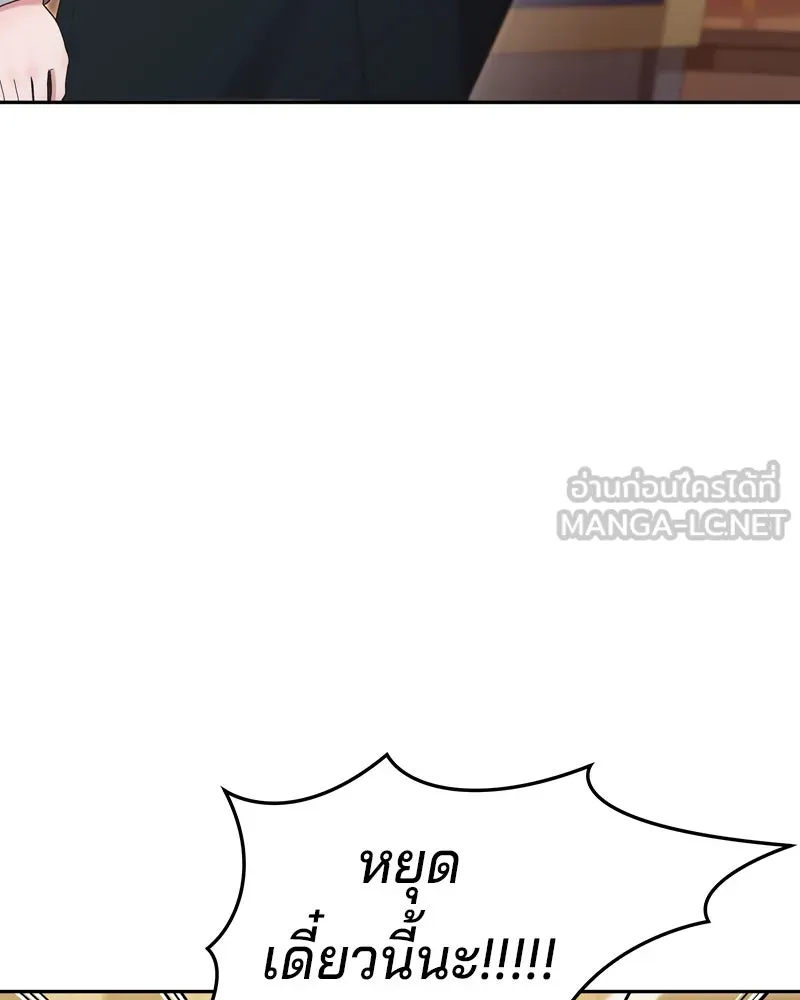 จ้า แม่คนสวย ตอนที่ 5 รูปที่ 165