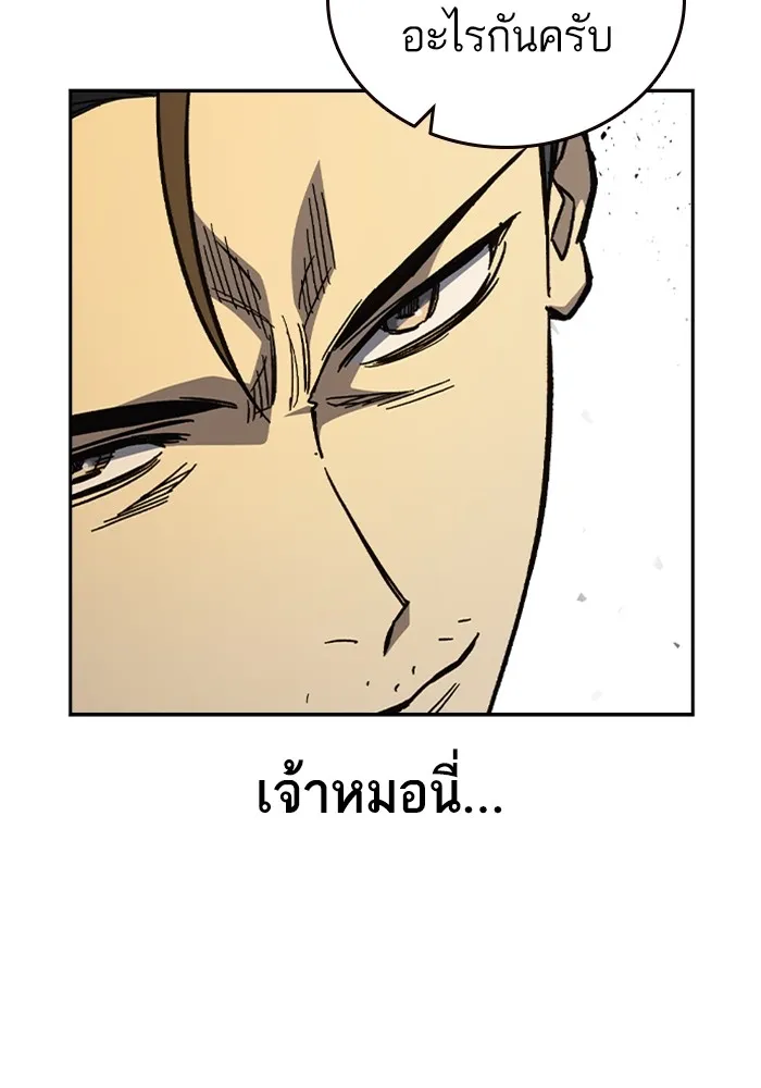 Study Group ตอนที่ 4 คำถาม รูปที่ 49