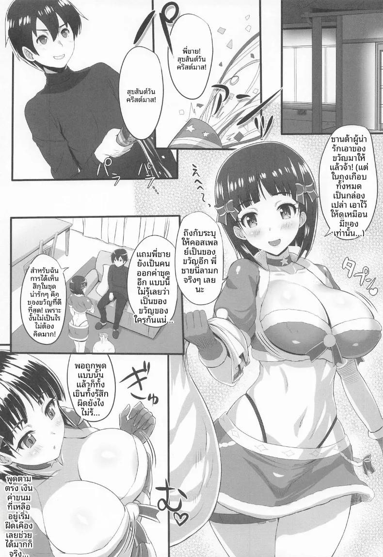 Doujin-Lc- อ่าน โดจิน มังฮวา เกาหลี ญี่ปุ่น จีน แปลไทย สายสัมพันธ์รักของพี่สาวน้องสาว (Kawase Seiki) (Sword Art Online) ตอนที่ 1 2 3 4 5 6 7 8 9 10 11 12 13 14 ฟรี ไม่มีโฆษณา อ่าน โดจิน Manhwa เกาหลี ญี่ปุ่น จีน เรามีครบ คัดมาให้เน้นๆ โดจิน 18+ รับประกันความฟินโดย  Doujin Lc