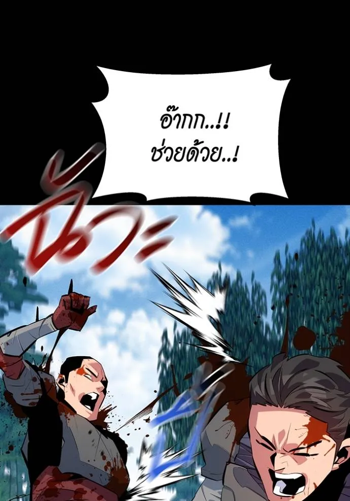 แยกร่างล่าอัตโนมัติ ตอนที่ 119 รูปที่ 146