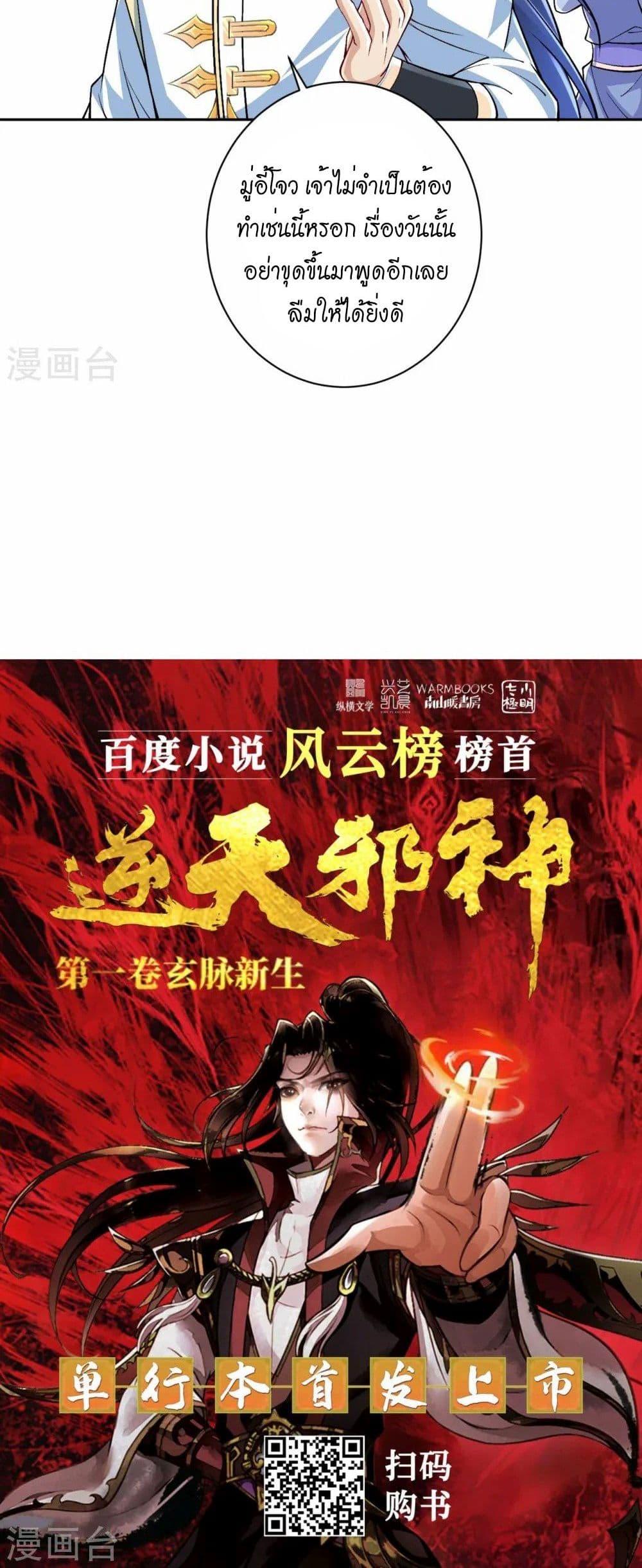 Manga-lc-com อ่านมังงะ อ่านการ์ตูน ออนไลน์ ฟรี Against the Gods อสูรพลิกฟ้า ตอนที่ 1 2 3 4 5 6 7 8 9 10 11 12 13 14 ฟรี ไม่มีโฆษณา Manga-lc - อ่าน มังงะ อ่าน การ์ตูน ออนไลน์ อ่านมังงะ ฟรี