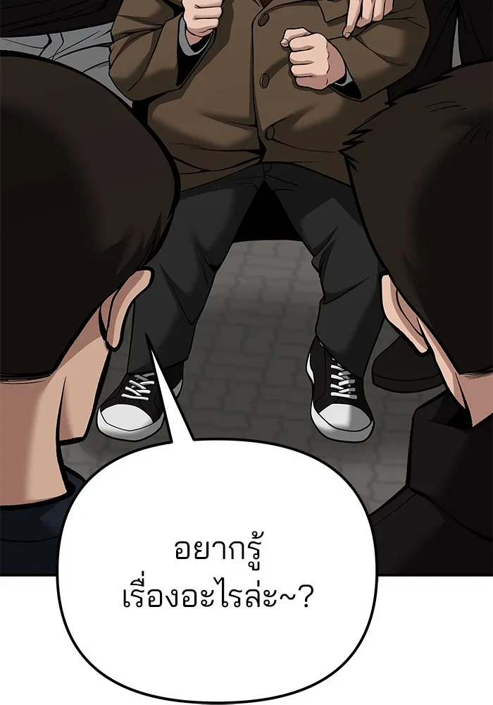 เลวฟาดเลว ตอนที่ 90 รูปที่ 217