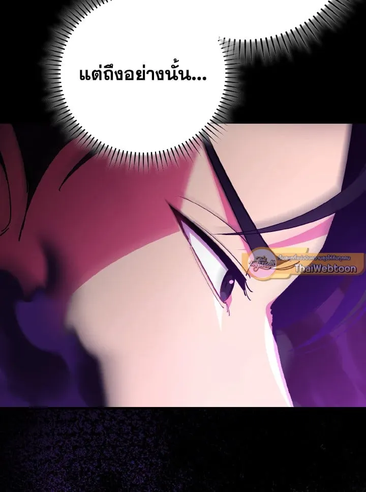 Max Level Player ตอนที่ ตอนที่ 102 รูปที่ 43