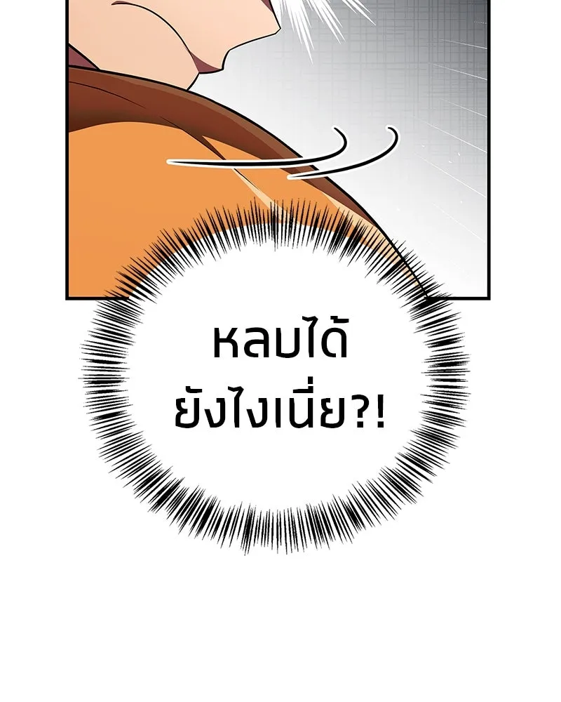 สุดยอดเทรนเนอร์แห่งยุทธภพ ตอนที่ 67 จิตใจที่หลงใหลในกล้ามเนื้อ รูปที่ 110