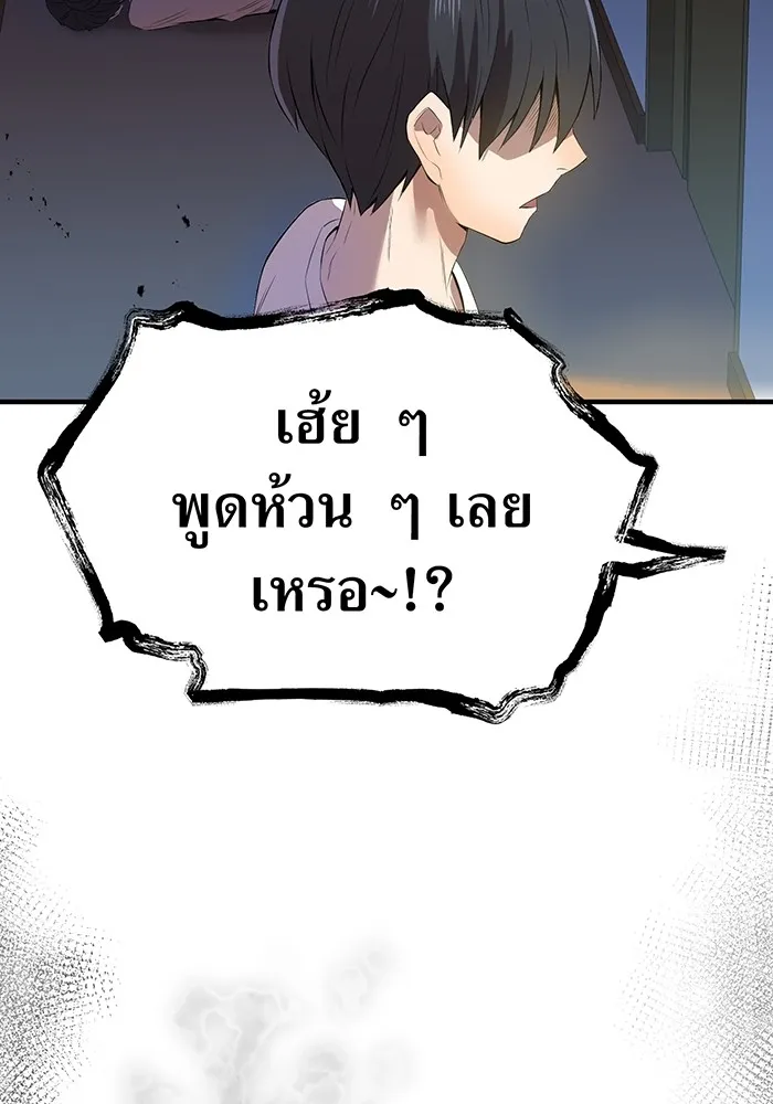 ฮันเตอร์สกิลโกง ตอนที่ 6 เยี่ยมเยือน รูปที่ 130